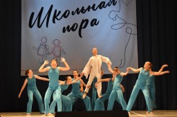 Московский областной хореографический конкурс «Школьная пора»