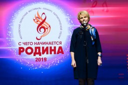 Московский областной фестиваль-конкурс патриотической песни «С чего начинается Родина»