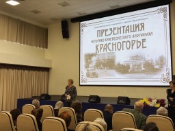 Презентация нового выпуска альманаха «Красногорье»