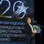 Церемония открытия XX Международного фестиваля спортивного кино «KRASNOGORSKI» 0