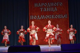Московский областной конкурс народного танца "Подмосковье".