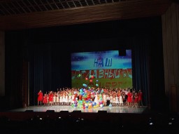 Отчётный концерт творческих коллективов КЦ «Красногорье» и ЦДТ «Цветик-Семицветик»