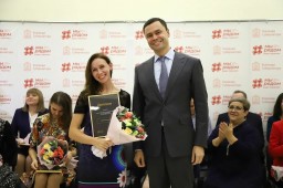 Красногорцы получили премии «Мы рядом ради перемен»