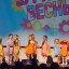 Концерт &laquo;В ритме весны&raquo; 2
