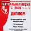 Наши Достижения 2