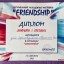 Региональный молодёжный конкурс «Friendship» 3