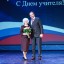 День учителя 2 День учителя 2