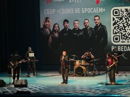 Концерт группы &laquo;НАШИ&raquo;