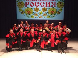 Отчетный концерт ансамбля танца "Россия"