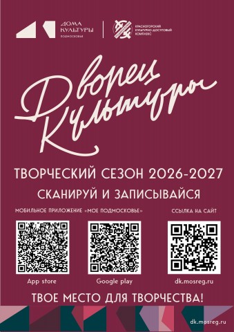 Инструкция по записи в кружки и заключению электронного договора