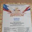 Наши достижения 6