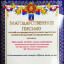 Наши Достижения 3