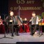 Юбилейный концерт Оркестра русских народных инструментов 1