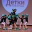 V Всероссийский конкурс хореографического искусства «Детки в Балетках» 2