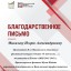 II Московский областной фестиваль-конкурс чтецов "О той весне..." 3