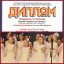 Наши Достижения 3